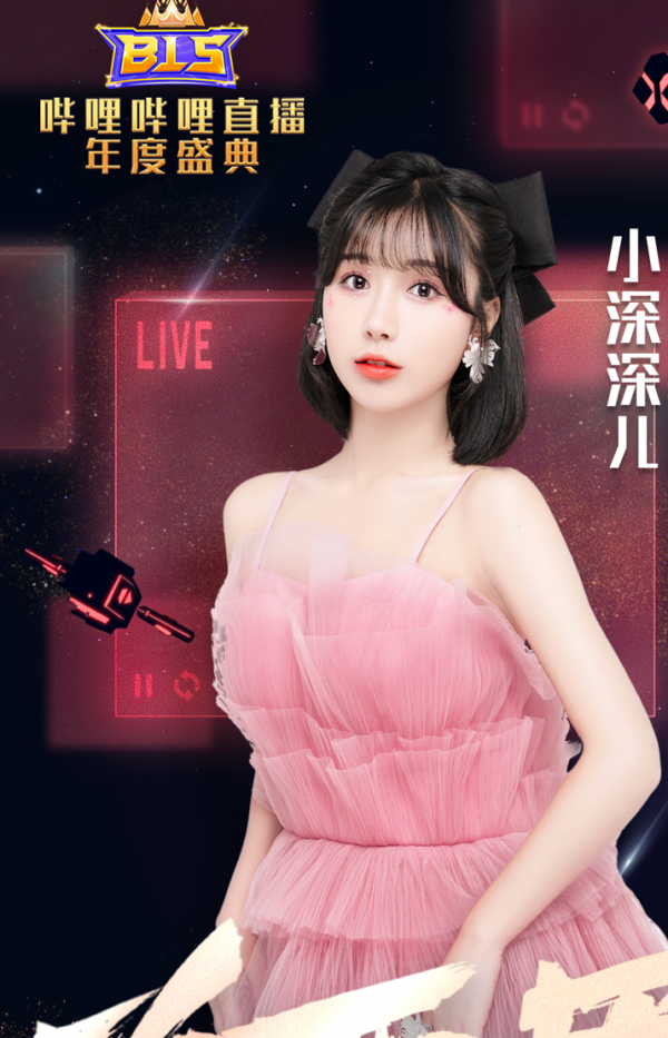 BLS2021年度盛典開啟,馮提莫強勢奪冠,豔壓群芳 BLS2021年度盛典開啟,馮提莫強勢奪冠,豔壓群芳