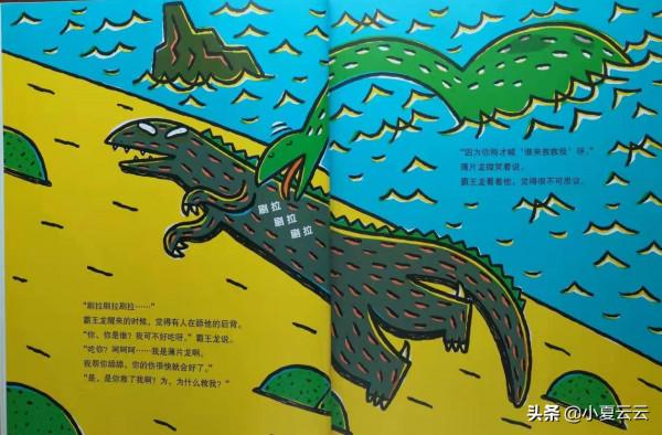 宮西達也霸王龍系列經典繪本之《你真好》 宮西達也霸王龍系列經典繪本之《你真好》