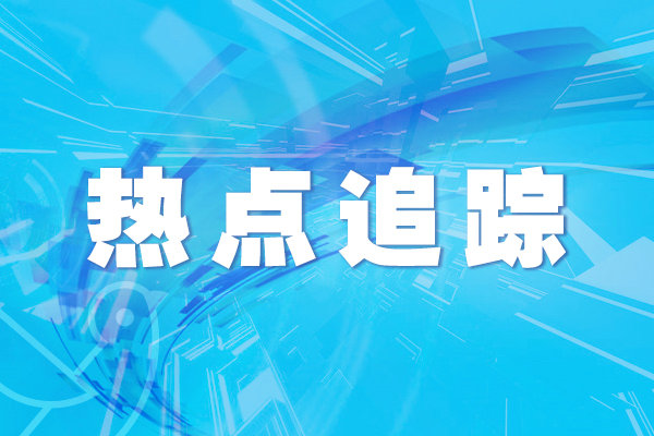 我國正式設立首批五個國家公園 大熊貓國家公園“轉正” 我國正式設立首批五個國家公園 大熊貓國家公園“轉正”