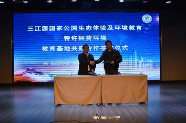 2021年四川省旅遊學校產教融合創新大會隆重召開