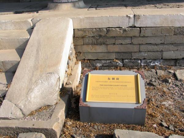 探訪清東陵定陵&mdash;&mdash;咸豐皇帝陵