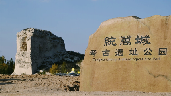 沙漠裡有座白城子，訴說著一個匈奴王國怎樣的故事？