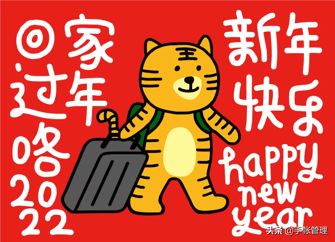 2022年元旦春節虎年素材