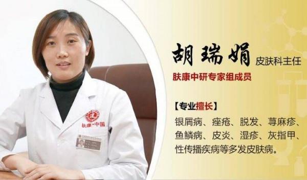 如何檢測自己面板過敏？濟南膚康中研醫生：做到5點解決面板瘙癢