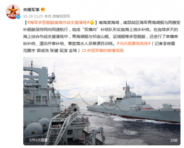 海軍多型艦艇南海作戰支援演練