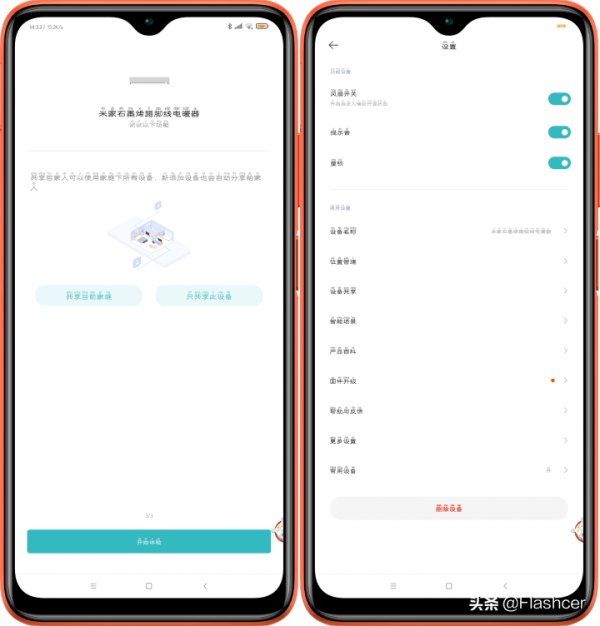 再次升級，依舊智慧，溫暖全屋：米家石墨烯踢腳線電暖器體驗