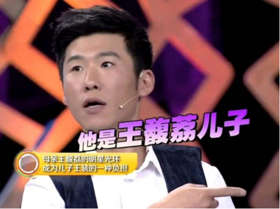 王驍：母親是影后王馥荔，父親是舞臺劇導演，闖娛圈卻只能靠自己