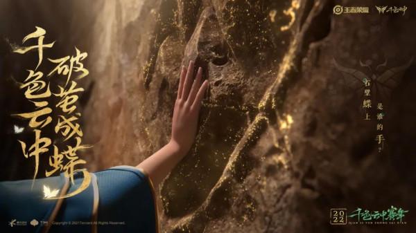 王者榮耀：千色雲中賽年五人英雄團成員曝光，兩位新英雄彩蛋解析