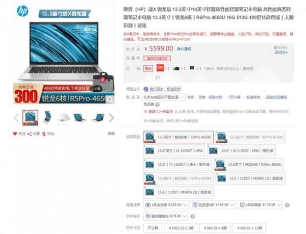 國慶要回家!工作不能落!輕薄高效能筆記本推薦 國慶要回家!工作不能落!輕薄高效能筆記本推薦