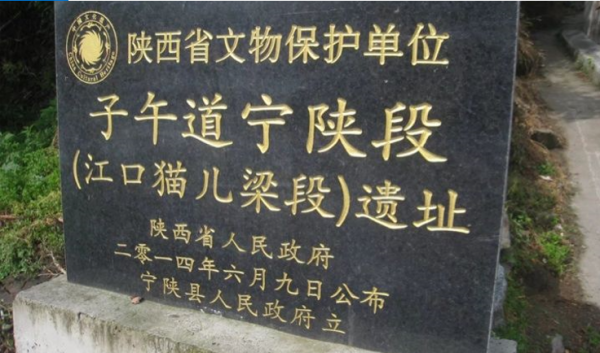 史學家們為何會感嘆：“秦嶺六道，子午為王”？