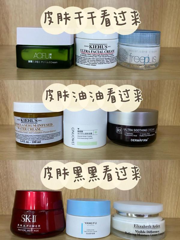 10年不垮臉必備面霜清單