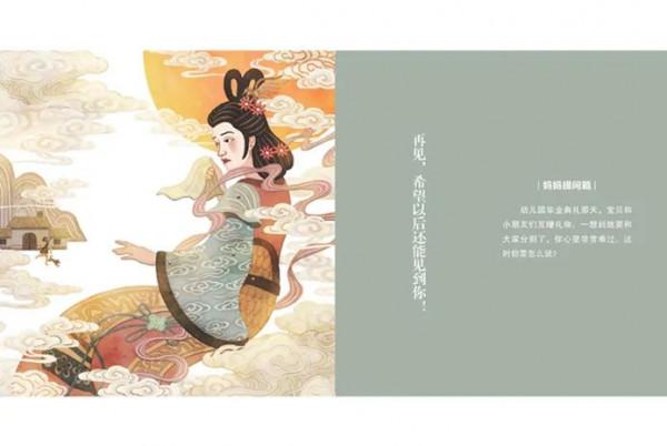 超級全面 建議收藏 12套中國風繪本盤點