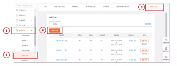 美團商戶通使用指南（速速收藏）