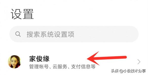 小米手機徹底關閉廣告的5大方法,紅米手機通用 小米手機徹底關閉廣告的5大方法,紅米手機通用