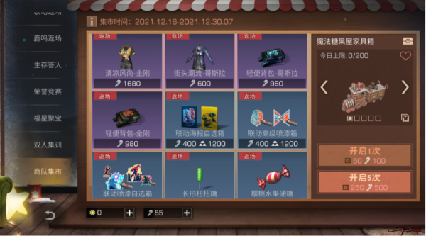 明日之後:榮譽競賽花式爭金,下一個生存智多星是你嗎? 明日之後:榮譽競賽花式爭金,下一個生存智多星是你嗎?