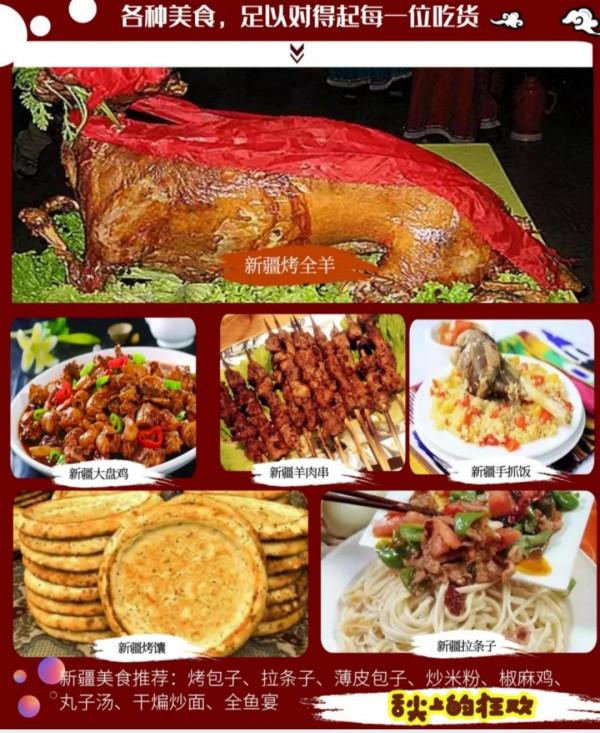 新疆旅遊；必須看的完美攻略