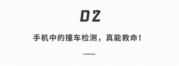 iPhone 14或搭載新功能？蘋果“撞車檢測”曝光，車禍自動打電話