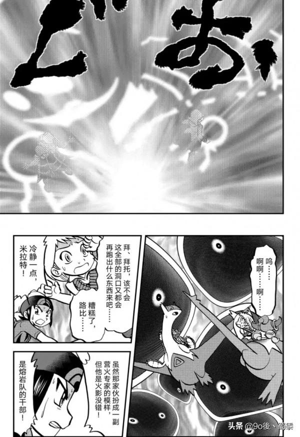 精靈寶可夢特別版Ω紅寶石α藍寶石episode—12