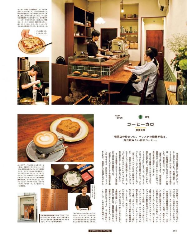 跟著日雜好好生活,除了學穿搭還能提升美學氣息 跟著日雜好好生活,除了學穿搭還能提升美學氣息