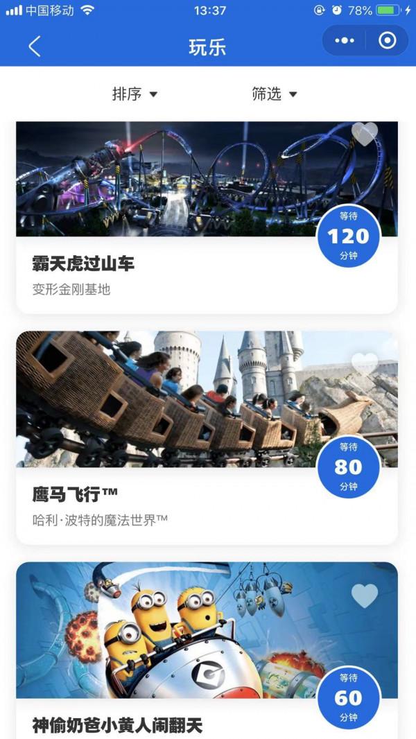 北京環球影城明天開園,入園前請做好以下準備 北京環球影城明天開園,入園前請做好以下準備