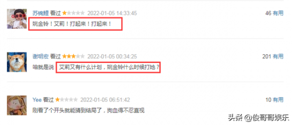 全員演技派，可惜劇情俗妝造土，還好有姚金玲和艾莉的打戲可期待
