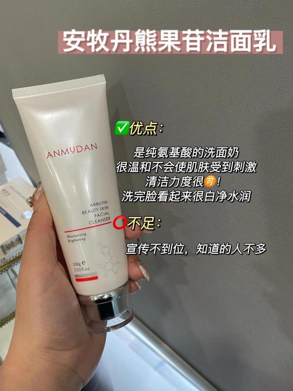 分享一些我用過的洗面奶們！真的是