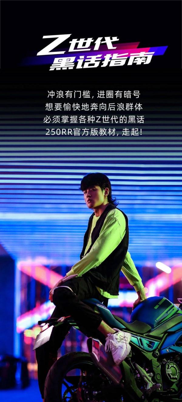 無極 250RR 更多細節來了,顏值確實不錯 無極 250RR 更多細節來了,顏值確實不錯