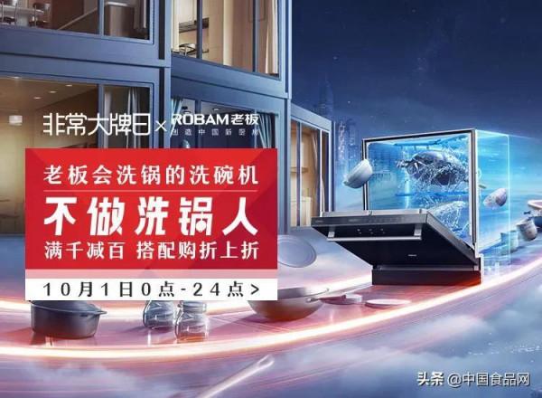 老闆洗碗機手貓大牌日,一場幫年輕人擺脫洗鍋難的營銷 老闆洗碗機手貓大牌日,一場幫年輕人擺脫洗鍋難的營銷
