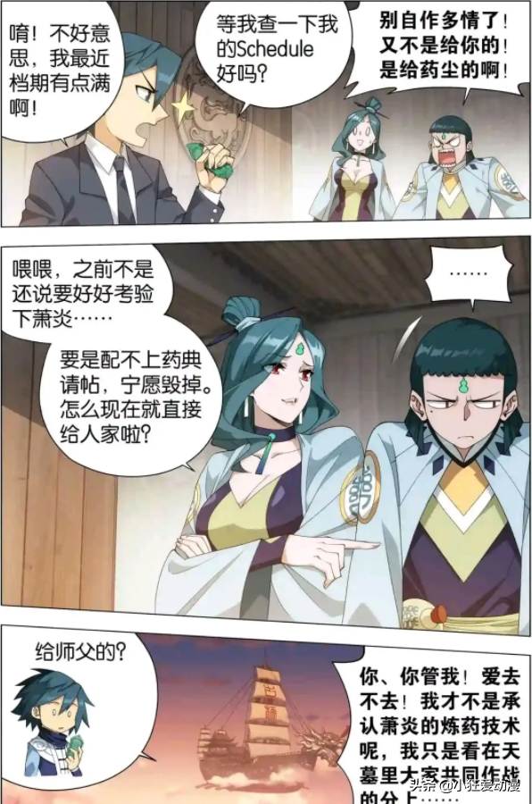 鬥破蒼穹：靈界之門關閉？炎盟危機！藥族藥典？玄黃要塞