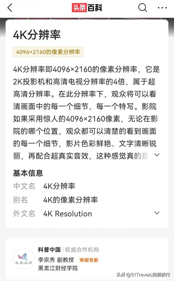 7680叫8K，3840叫4K，1920為什麼不能叫2K解析度？