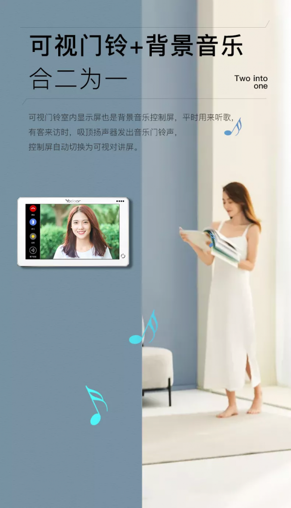 悠達新一代雲門鈴上市！智慧人臉識別，專業防水設計