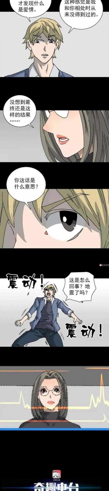 人性漫畫——“口袋情侶遊戲” 人性漫畫——“口袋情侶遊戲”