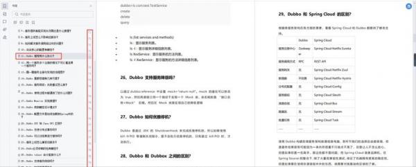 阿里P8工程師熬一個月肝出這份32W字Java面試手冊，在Github瘋傳