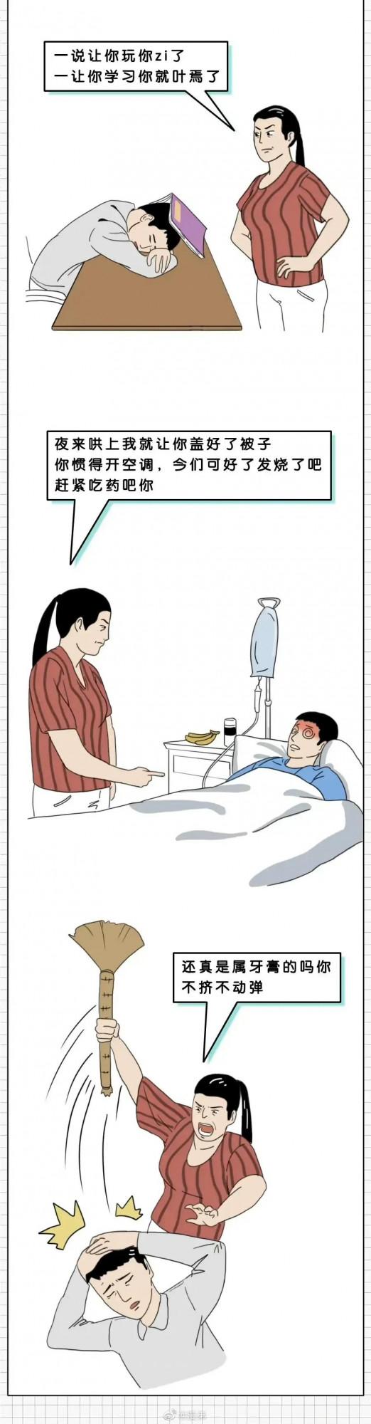 看各省媽媽如何訓自家小孩(四川:你娃兒是個豬腦殼蠻) 看各省媽媽如何訓自家小孩(四川:你娃兒是個豬腦殼蠻)