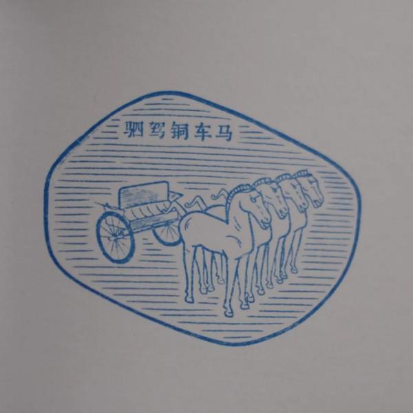 我一下午在成都戳了105個章 我一下午在成都戳了105個章