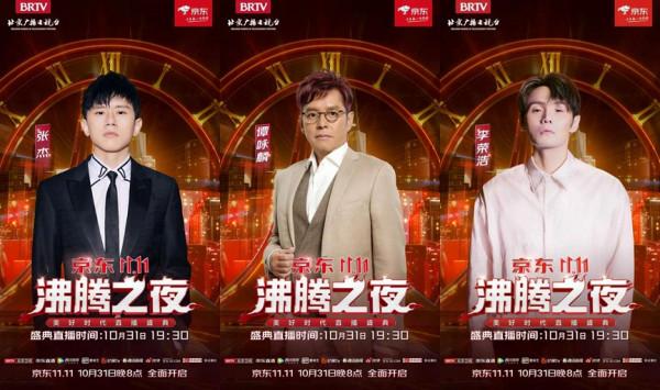 爺青回!《亮劍》主演齊聚北京衛視京東“沸騰之夜” 爺青回!《亮劍》主演齊聚北京衛視京東“沸騰之夜”