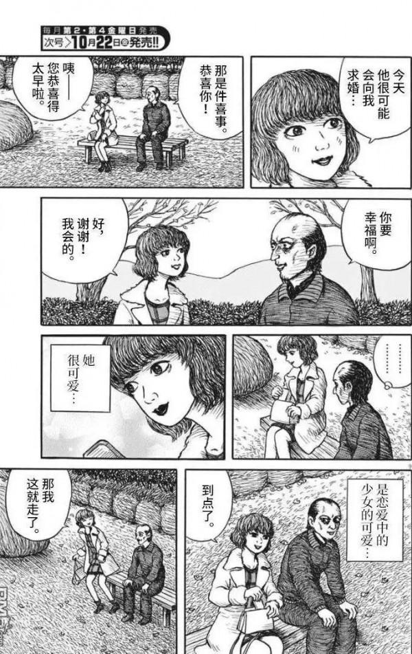 短篇漫畫：得了絕症的男人