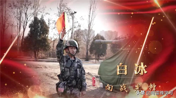 振奮！帶你見證董存瑞部隊的&OpenCurlyDoubleQuote;榮耀時刻&rdquo;