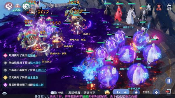 《夢幻新誅仙》全新副本「天帝劍冢」攻略解析