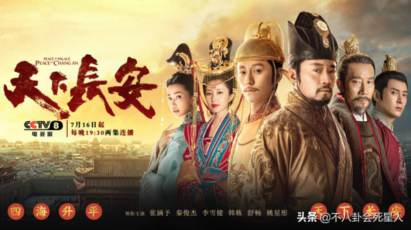 9部遲遲未播的劇，《餘生》積壓2年，《天下長安》斷掉舒暢演員路