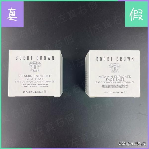 芭比波朗妝前柔潤底霜(橘子面霜)真假辨別 芭比波朗妝前柔潤底霜(橘子面霜)真假辨別