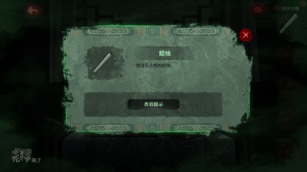 攻略 |《紙嫁衣》PC全流程解謎圖文通關攻略