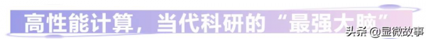 6000萬億次算力之上:中國“謝耳朵們”的科技狂奔 6000萬億次算力之上:中國“謝耳朵們”的科技狂奔