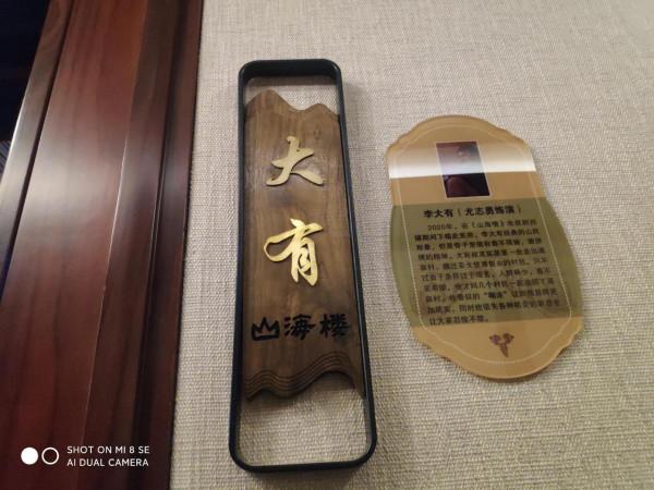 媽呀！拍《山海情》黃軒住過的酒店！我承認我酸了