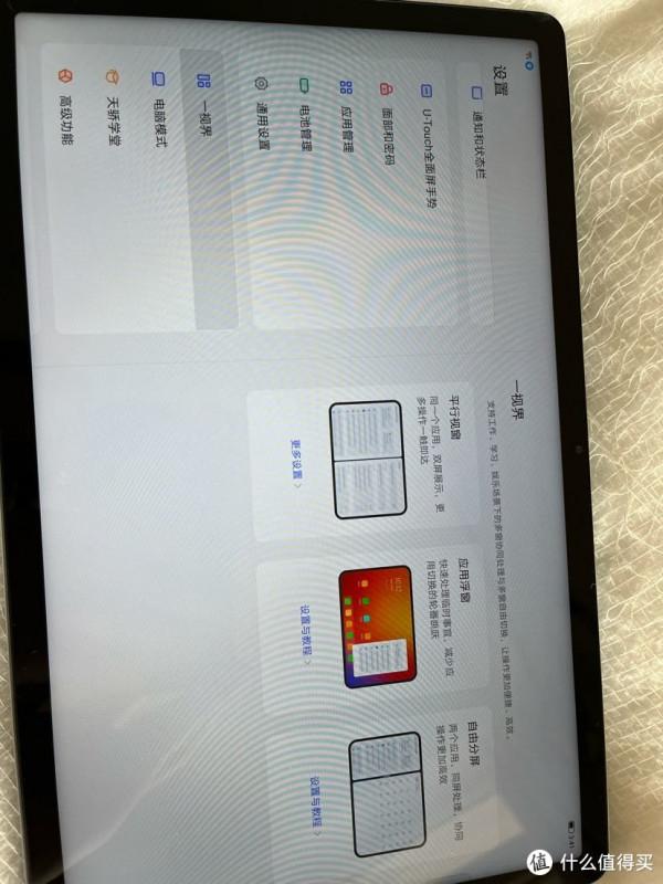 打卡完只要799的學習平板，不香嗎？聯想天驕平板電腦體驗