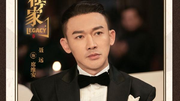 民國劇《傳家》引期待，秦嵐吳謹言再合作，苗圃聶遠實力派雲集
