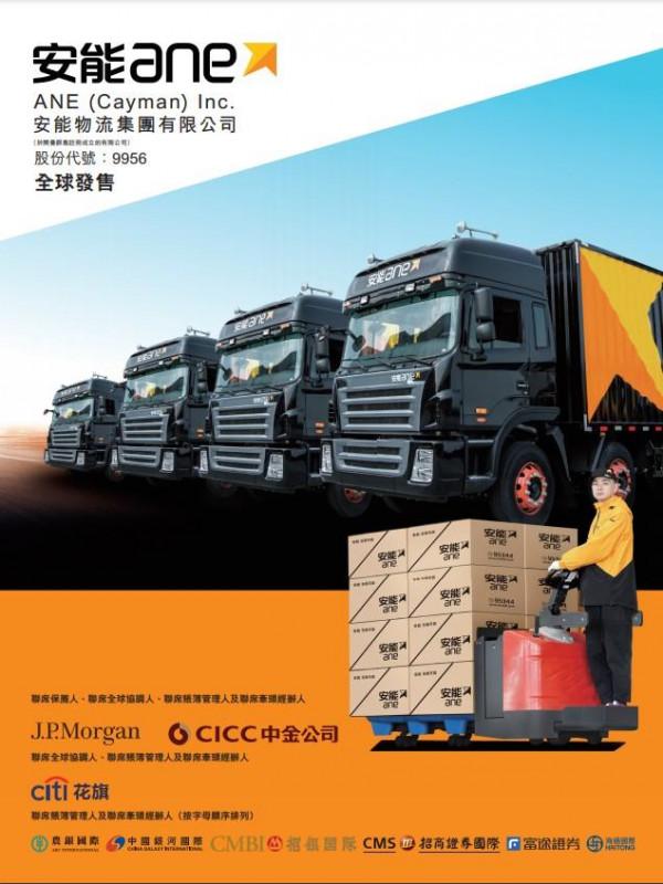 安能物流11.11掛牌交易，知乎上線自營電商，阿里入股哈囉出行