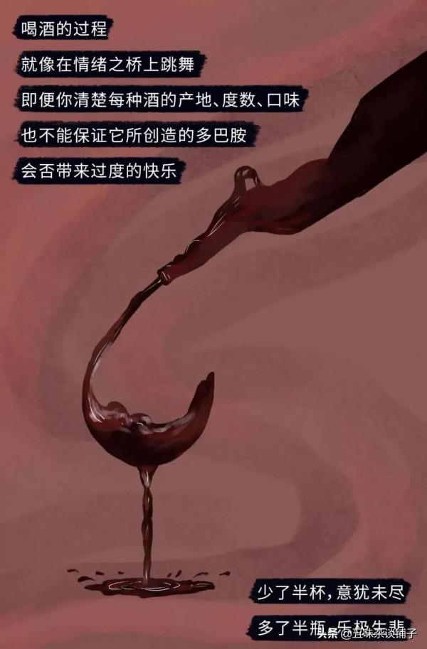 酒那麼難喝，為啥還有人搶著喝？量少，也會傷害身體！（漫畫）