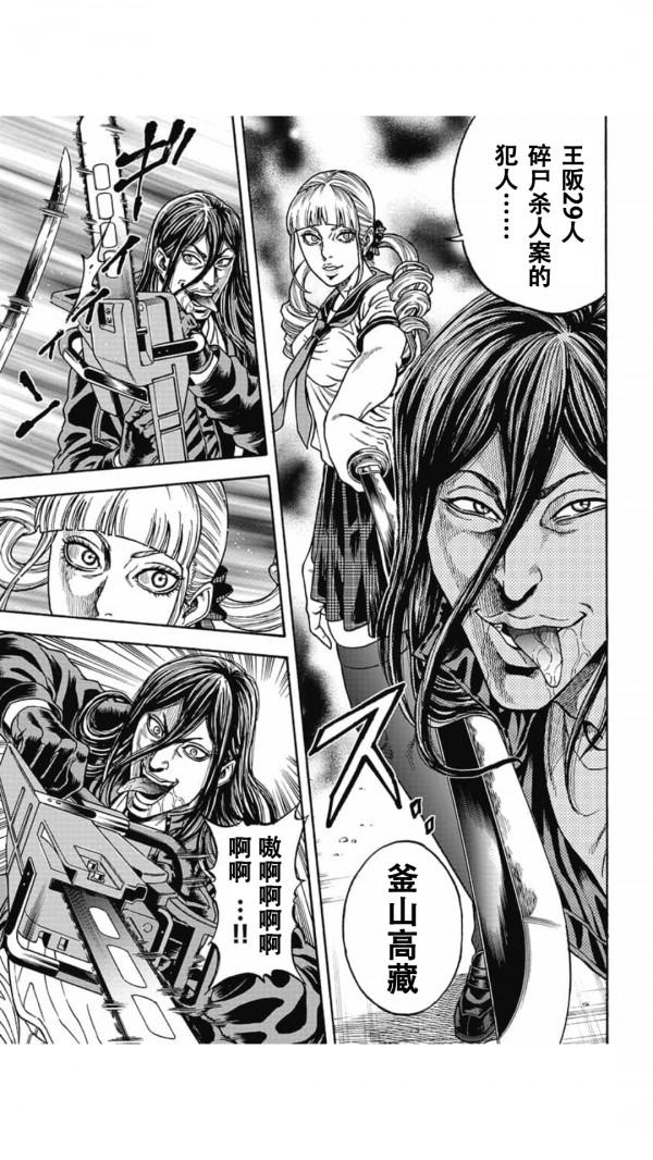 重刑囚徒對抗賽:第2話 重刑囚徒對抗賽:第2話