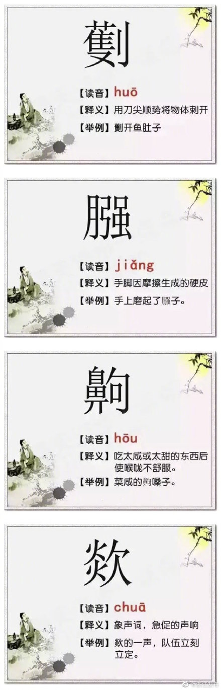 33個會說但不會寫的字,你認識幾個? 33個會說但不會寫的字,你認識幾個?